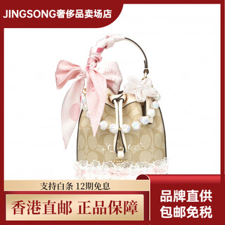 Coach custom bag dempsey 15 jiuqi dreamy pink coated cowhide cowhide bucket bag handbag mini female dreamy pink