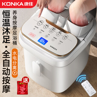 Konka footbath sterilization footbath bucket heating fully automatic massager constant temperature electric all-in-one footbath for the elderly 2025 fumigation household birthday gift fully equipped with deep bucket 7 massages + 4 smart modes + circulating heating officially designated high-end series