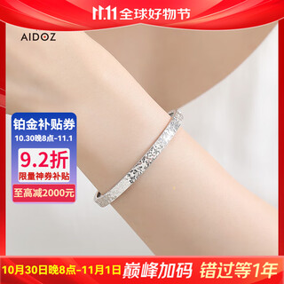 Aido diamond new explosive platinum crushed ice bracelet women's fashion pt950 pure platinum oval semi-solid royal concubine bracelet oval inner diameter 58mm weight 12.16 grams width about 3mm