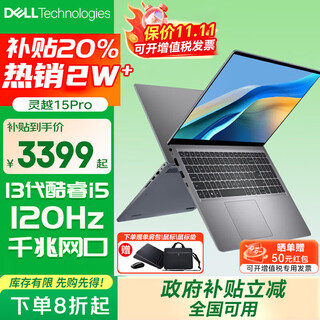 Dell (dell) inspiron 15pro laptop, high performance and light, 20% subsidy for 2025 core version, ai optional, pro16, student game achievement, business office design notebook, i5-1334u 32g memory, 1t solid state, customized, optional 120hz, with network port, full performance graphics card