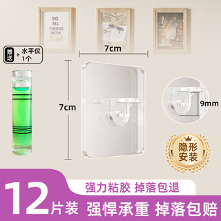 Fantasy hanging picture artifact, no punching, special strong hook for wedding photos, no trace, no nail, photo frame hanging, wall hanging nail fixation, 12 pieces, photo frame support level - free level - easy to control