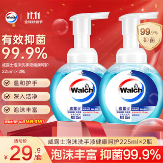威露士泡沫洗手液健康呵护225ml×2瓶 家用儿童抑菌消毒泡泡易冲洗护手