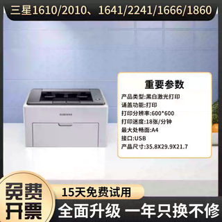 Tianmiaomiao second-hand office dedicated 4521 black and white laser printer all-in-one scanning and copying multi-function single printing samsung/xerox/only printing function official standard configuration