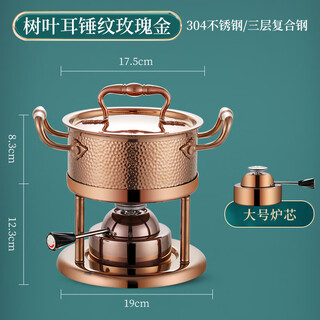 Gdjn304 stainless steel inflatable single-person small hot pot, one-person household outdoor pot, gas stove special pot for commercial use, rose gold hammered leaf ears - large stove core (burning 120 minutes) 16cm