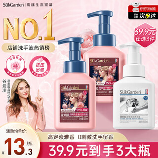 Vegetable garden foaming hand sanitizer children's baby hand wash gentle foaming cleansing 500ml