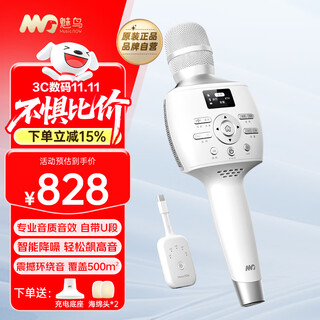 Meiniao microphone and audio all-in-one comes with sound card microphone smart screen audio microphone home ktv audio set karaoke wireless singing and recording live broadcast home outdoor karaoke 40w store manager recommendation 25 extreme edition pros with u segment professional singers recommend sound quality and sound effects