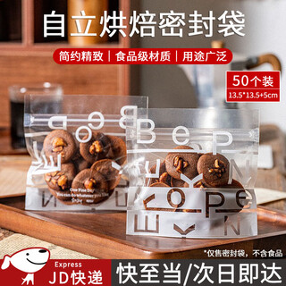 Dongzhitiandi baked goods repackaging bag, snack gift packaging, stand-up bag, cookie, candy, snowflake, nougat, self-sealing bag, baking stand-up bag, letter style, about 50 pieces
