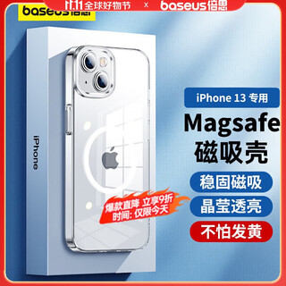Baseus suitable for apple 13 mobile phone case magnetic suction iphone13 protective cover magsafe magnetic suction charging case ultra-thin air bag anti-fall mobile phone case for men and women transparent