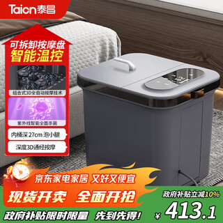 Taicn footbath heating intelligent sterilization massage footbath bucket removable footbath bucket for parents and elders holiday birthday gifts tc-12l6l4 (yuyu gray)