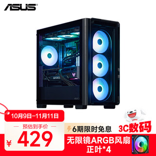 Asus a23 light and shadow chassis sea view room chassis 360 water-cooled panoramic side transparent high-value e-sports game desktop computer main box matx light and shadow black + infinity mirror argb fan 4 positive