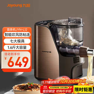 Joyoung large capacity fully automatic multifunctional noodle machine household dough mixer electric dumpling wrapper jyn-l12
