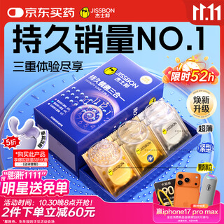 Jisibang delayed condoms, extraordinary long-lasting fun, 16-piece condoms, ultra-thin men's family planning supplies