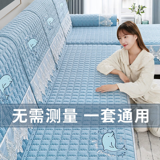 Lange 2025 new sofa cushion set, seat cushion, non-slip, full-cover leather cover, backrest cover, cloth towel, customized for all seasons, dolphin bay - blue, soft and comfortable, 90cm*160cm (double seat/concubine seat can be used)