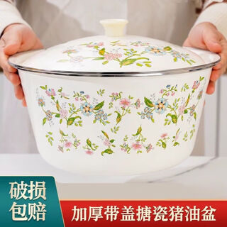 Zixian thickened enamel basin with lid enamel lard basin for boiling chinese medicine with lid basin food-grade enamel pot dumpling filling basin 22 cm can be heated by open flame yellow basin