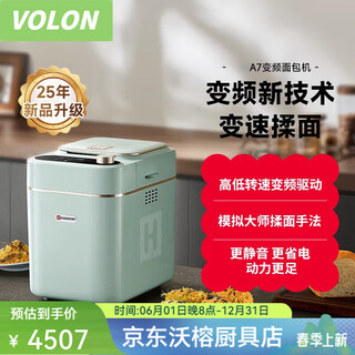 Oimg japan's 2025 new bread machine qingyin household frequency conversion bread machine fully automatic high-end intelligent fermentation
