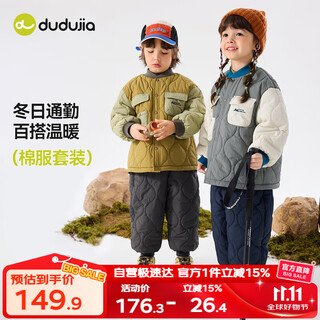 嘟嘟家男童棉服套装冬季儿童棉衣裤子女童加厚上衣裤宝宝棉袄裤 棕色100