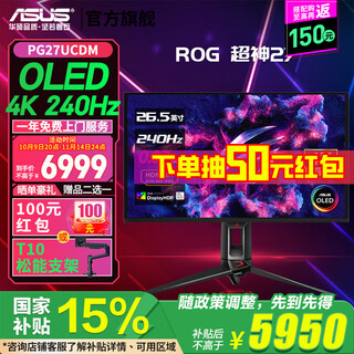Asus rog super 27 oled pg27ucdm 26.5-inch oled display 4k 240hz high brush e-sports game monitor g-sync dolby vision dp2.1 4k 240hz dp2.1 e-sports screen