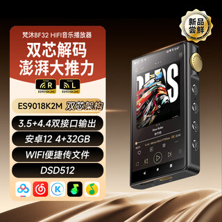 Fanmu music player bluetooth mp3 walkman hifi lossless audiophile dsd android wi-fi version supports card expansion bf32 black