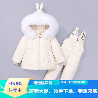 Warm winter duck baby down jacket suit girls mid-length baby thickened children's overalls two-piece winter jacket off-white (bunny embroidery) 100