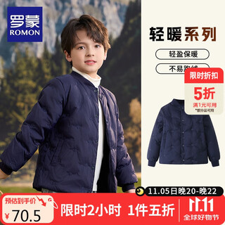 Luo meng children's down jacket campus uniform inner liner for boys and girls in autumn and winter, light and warm, inner wear for older children, navy blue 140