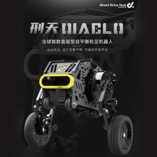 Tita benmo xingtian double-wheeled balanced mobile robot customized