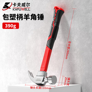 Kraftwell plastic handle claw hammer hammer hammer claw hammer woodworking nail hammer household tool hammer 8oz ha4003d