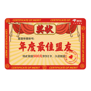 Jingdong e-card certificate card is sent to customers to send partners 500 face value (physical card) gift card/official genuine/shopping card/pickup card/business gift/prize/recognition