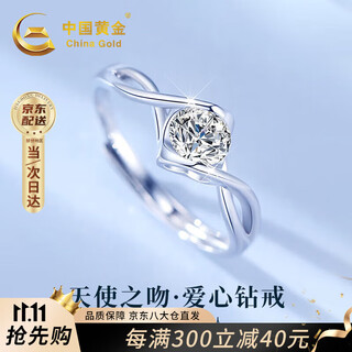 China gold (china gold) one-kiss love diamond ring jurchen diamond proposal ring birthday gift for girlfriend and wife wedding anniversary one-kiss love proposal diamond ring-10 points rose gift box