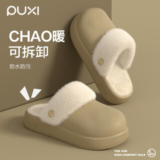 Puxi winter waterproof removable cotton slippers for women, warm indoor thick sole, non-slip, can be worn outside, khaki 38-39