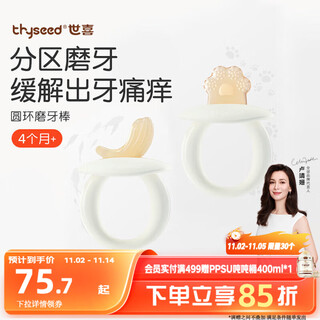 Shixi molar stick baby teething gel silicone massage chewing gum for babies over 4-6 months old