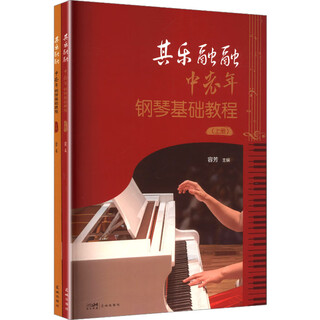 其乐融融 2册 花城出版社 容芳 主编 编 书籍 图书