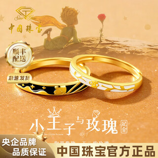 Chinese jewelry little prince and rose gold couple ring pure gold pair of rings as birthday gifts for boy and girl. total gold weight approximately 4.5g for a pair
