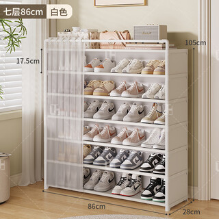 Lohas time curtain dustproof shoe rack small entrance door household multi-layer shoe storage rack rental dormitory shoe rack white - 7 layers 86 fully dustproof