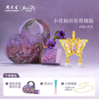 Chow tai-sheng gold necklace pendant pure gold glitter butterfly little flower fairy monet enamel birthday gift for girlfriend regular version