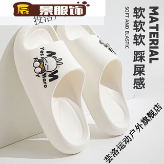 Zkhe rogue rabbit slippers women's summer home indoor couple silent bathroom bath non-slip sandals men's outerwear white mashimaro official code 4243