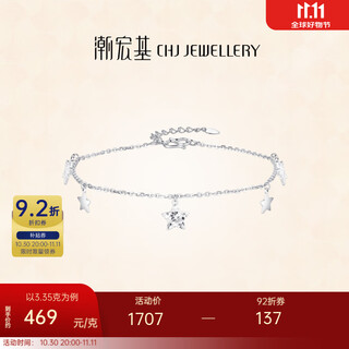Chao acer broken ice star platinum bracelet pt950 sparkling platinum bracelet birthday gift for women price chain length is about 16cm + tail chain, including labor cost 380 yuan 3.4 grams