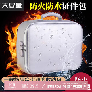 登比防火证件收纳包家用护照证书多层整理箱大容量带锁合同文件收纳箱