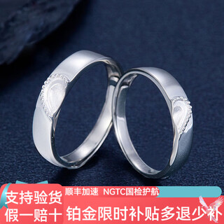 Kaibaolou pt950 platinum couple rings, men's and women's platinum pairs of rings, brushed bead edge heart-shaped heart-shaped live mouth rings, 8.36g pair