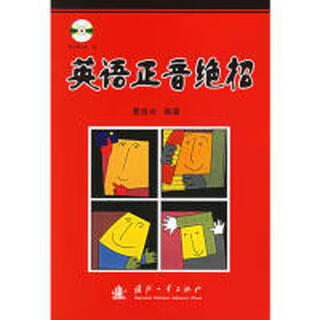 Tricks for correct english pronunciation cao shouguang9787118041569