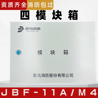 Beida jade bird jbf-11a/x20/x40/x60 terminal box jbf-11a/m4/m8 module box new 4 module box