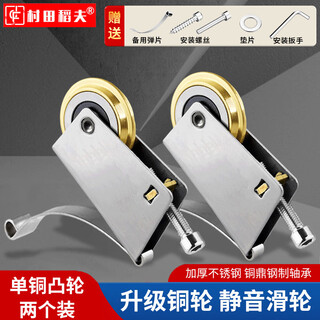 村田稻夫 推拉门滑轮下轮衣柜门移门厨房轮子地轨道玻璃门卫生间滚轮导轨