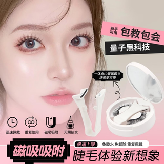 Bangboshi magnetic false eyelashes set mirror box packaging comes with magnetic clip no glue natural simulation slender cos comic exhibition magnetic false eyelashes-smart camellia free storage box + clip