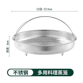 Yusenyi steamer artifact universal steaming rack stainless steel household steaming tray round glutinous rice basket steaming dumplings universal drainage (universal steamer) 1 pack 1cm