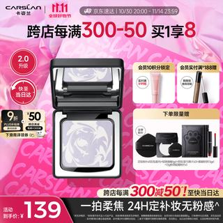 Carslan black magnetic powder cake 2.0 bang bang purple 8g makeup setting oil control concealer loose powder long-lasting makeup-free birthday gift for girls