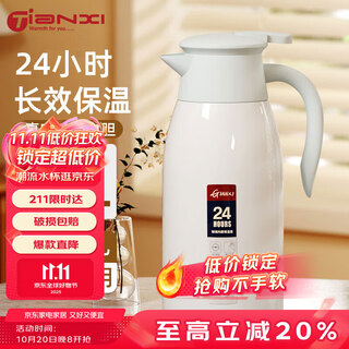 Tianxi (tianxi) thermos kettle household large-capacity thermos thermos kettle insulation glass liner dormitory thermos 1.89l student gift