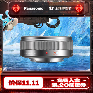 Panasonic 20mm f1.7 second generation fixed focus lens m43 mount biscuit head, convenient, compact and exquisite, online appearance, silver