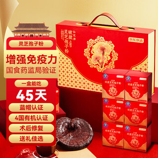 京东京造破壁灵芝孢子粉24g*6盒 增强免疫力术后恢复营养品保健品礼品