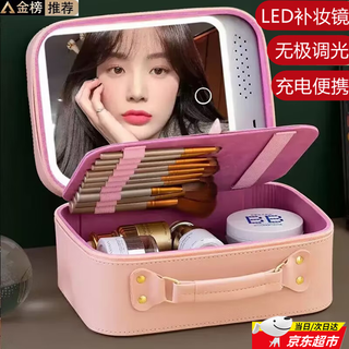 Hengzhijia cosmetic bag with mirror and led light portable travel portable cosmetic case cosmetics storage box large capacity led light mirror cosmetic bag pink