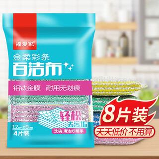 Fuaijia sponge steel wire block steel wire ball aluminum titanium color strip gold soft scouring pad dishwashing cleaning sponge brush rag 8 pieces