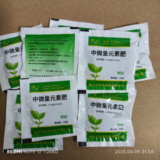 Clcey trace element fertilizer universal green plant rapid compound fertilizer vegetable long-lasting flower fertilizer granules flowers and fruit trees medium trace element fertilizer granules 60 bags
